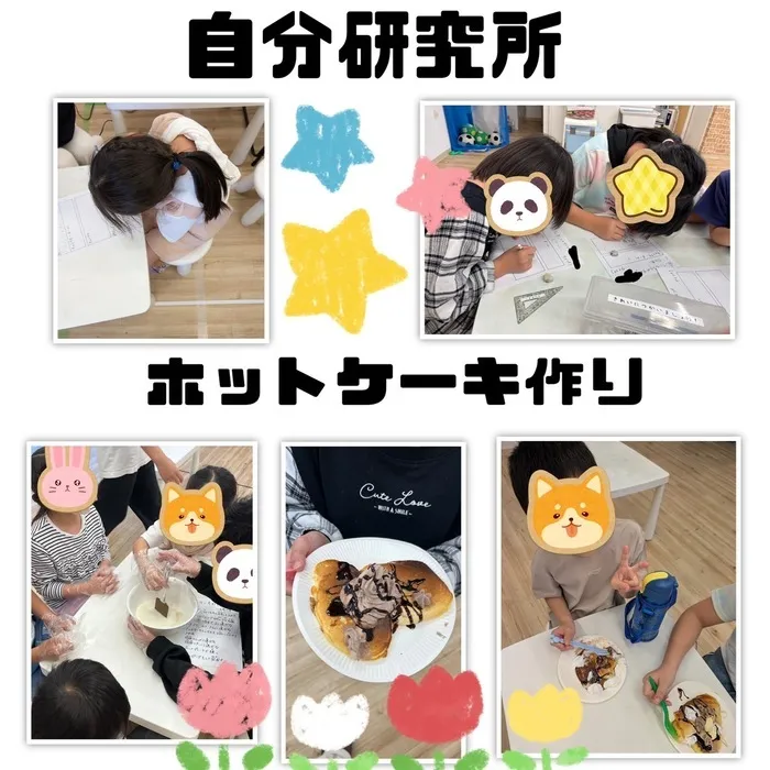 児童発達支援・放課後等デイサービス　ワンスター/自分研究所🔬✨&ホットケーキ作り🥞🍴