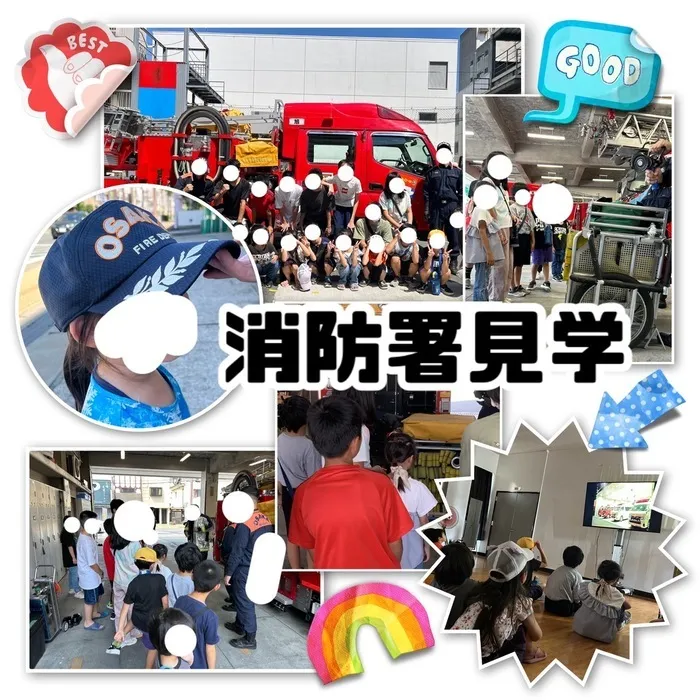 児童発達支援・放課後等デイサービス　ワンスター/消防署見学🚒👩🏻‍🚒