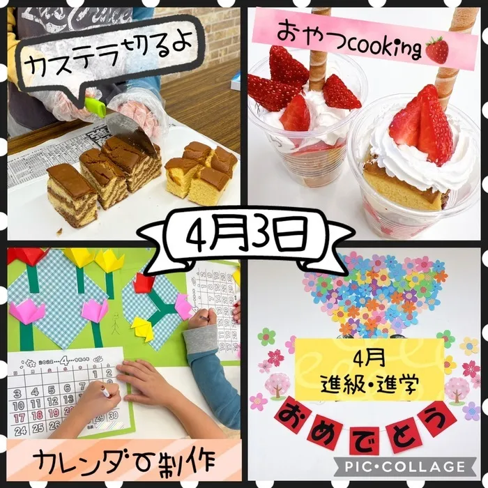 児童発達支援・放課後等デイサービス　ワンスター/おやつcooking🍓&壁面制作