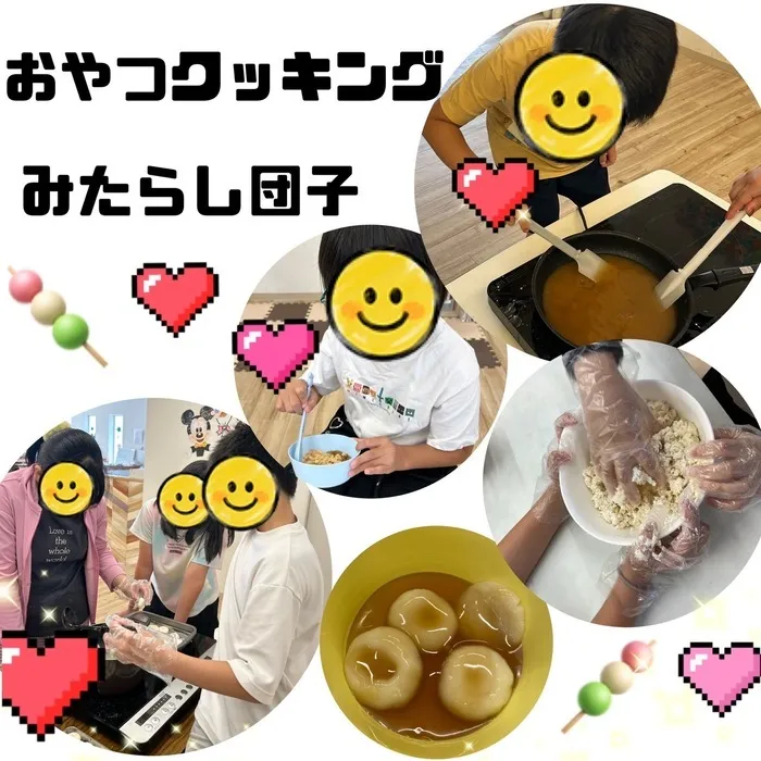 児童発達支援・放課後等デイサービス　ワンスター/みたらし団子作りをしたよ🍡