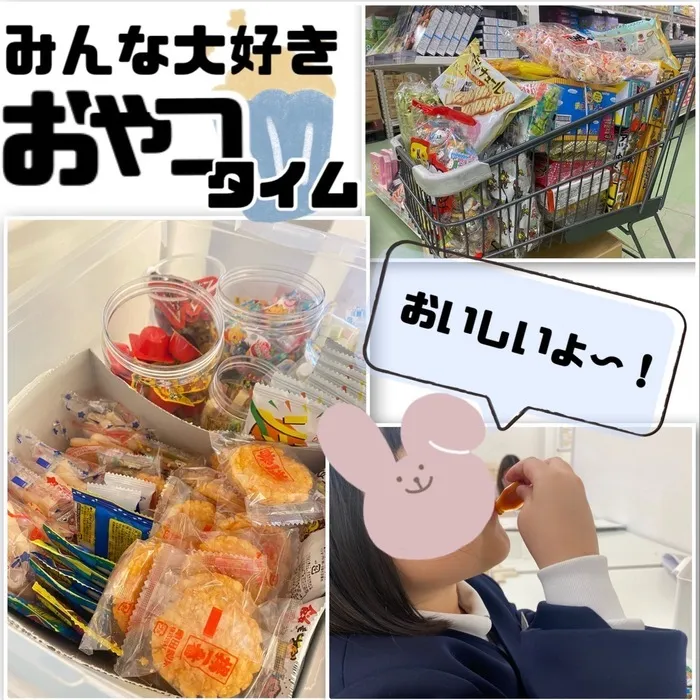 児童発達支援・放課後等デイサービス　ワンスター/おやつタイム🍫🍪