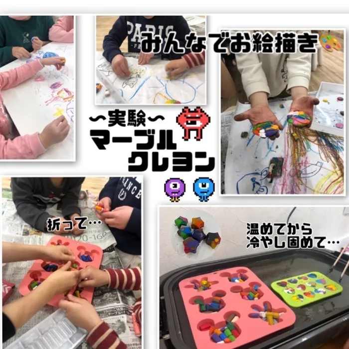 児童発達支援・放課後等デイサービス　ワンスター/実験（マーブルクレヨン）🧪🖍️