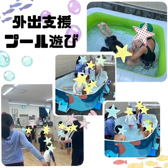 児童発達支援・放課後等デイサービス　ワンスター/【外出支援】プール遊び🏊‍♀️