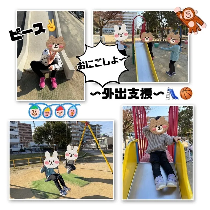 児童発達支援・放課後等デイサービス　ワンスター/公園に行ったよ🛝