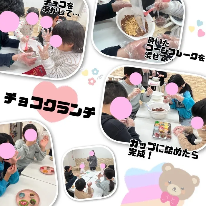 児童発達支援・放課後等デイサービス　ワンスター/チョコクランチ