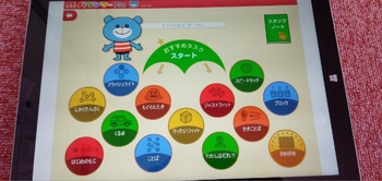 放課後等デイサービス桜梅桃李/その他