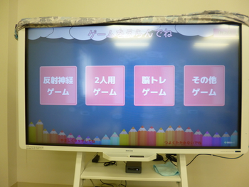 放課後等デイサービス桜梅桃李/プログラム内容