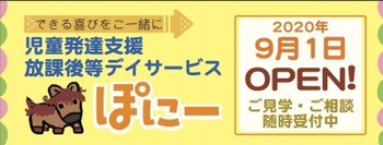 ぽにー