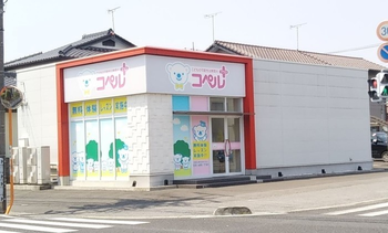 コペルプラス宇都宮緑教室