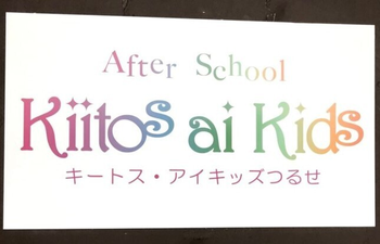 アフタースクール キートス・アイキッズ鶴瀬/設備