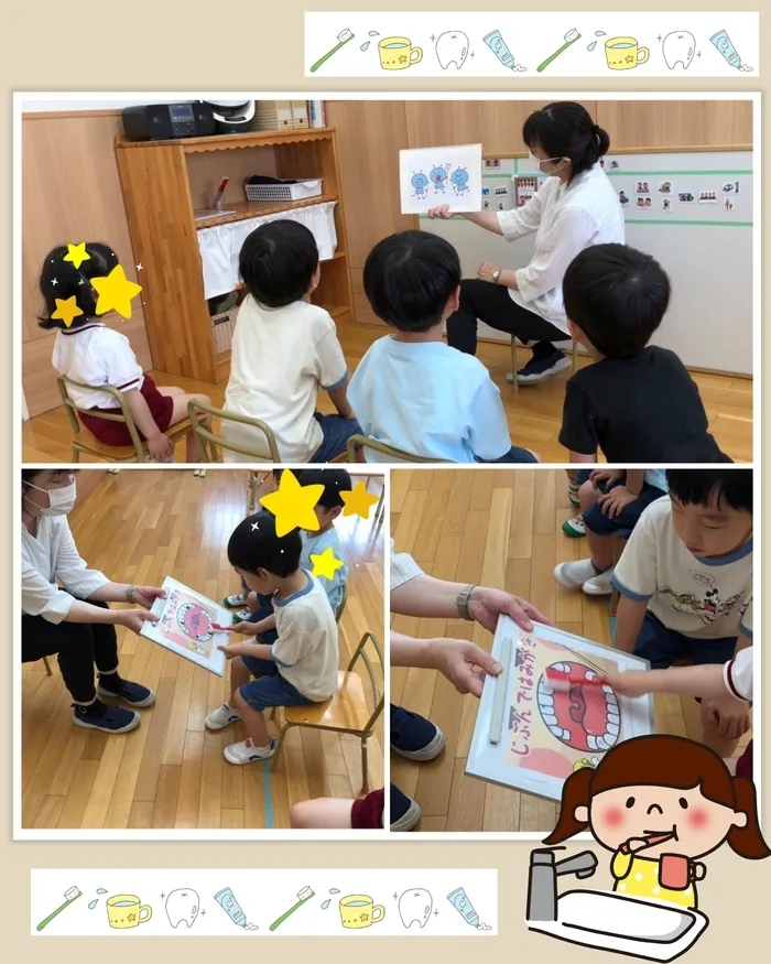 児童発達支援センターひよこ/虫歯予防デー🦷🪥✨