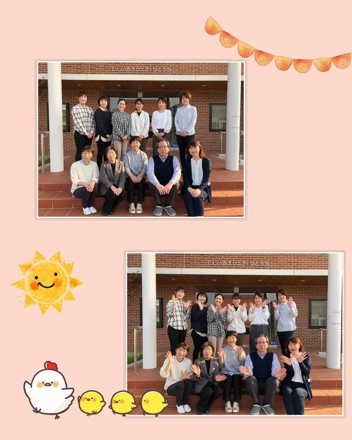 児童発達支援センターひよこ/よろしくお願いします😊