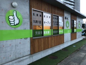 グロース 利府教室