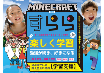 見学&無料体験随時開催中!【完全送迎/宿題サポートあり】グローバルキッズメソッド西茂呂店/プログラム内容