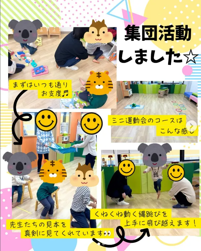 てらぴぁぽけっと　向ケ丘遊園教室の画像