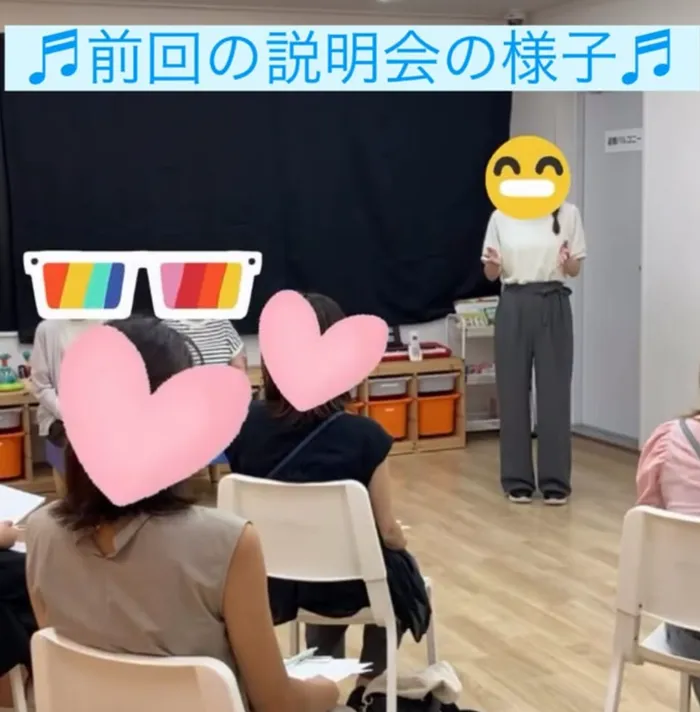 てらぴぁぽけっと　向ケ丘遊園教室/💚前回の説明会～要求語～💚