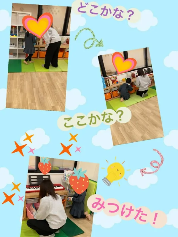 てらぴぁぽけっと　向ケ丘遊園教室/💍みんなで宝探し💎