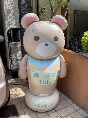 【新規オープンのため空きあります!】癒しの森Kidsいくの
