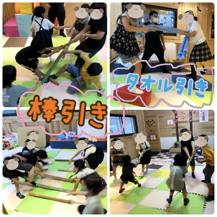 【遊び×社会性】児童発達支援事業所　癒しの森Kidsいくの/タオル引き・棒引き