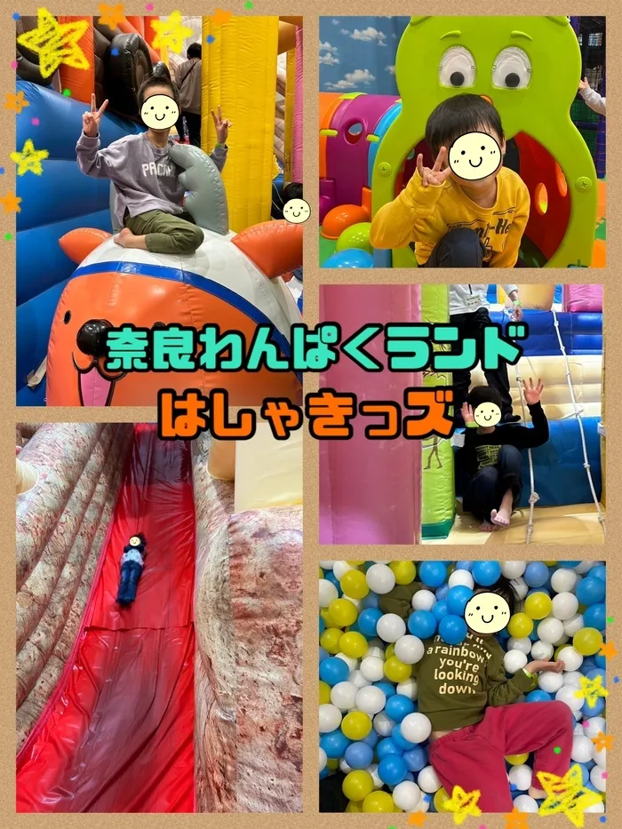 【遊び×社会性】児童発達支援事業所　癒しの森Kidsいくの/おでかけ～奈良わんぱくランド はしゃきっズ～