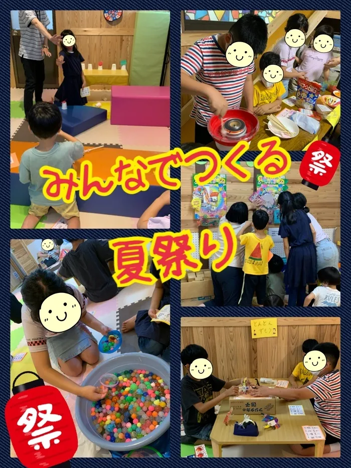 【遊び×社会性】児童発達支援事業所　癒しの森Kidsいくの/みんなでつくる夏祭り