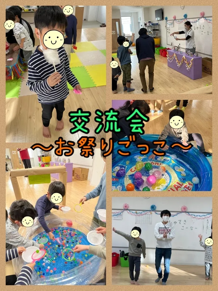 【遊び×社会性】児童発達支援事業所　癒しの森Kidsいくの/交流会～お祭りごっこ～