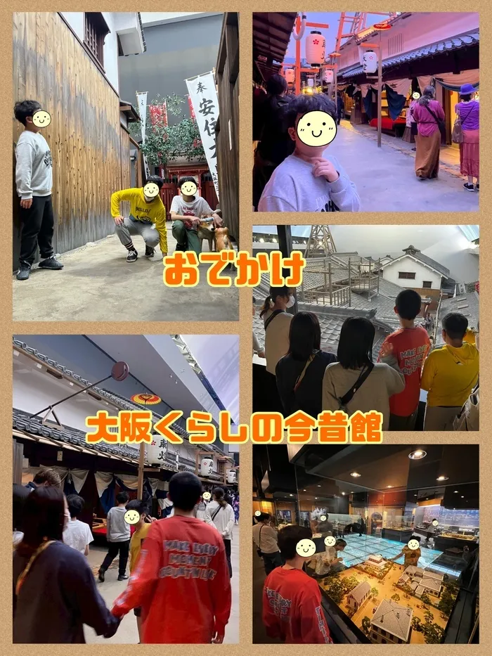 【遊び×社会性】児童発達支援事業所　癒しの森Kidsいくの/おでかけ～大阪くらしの今昔館～