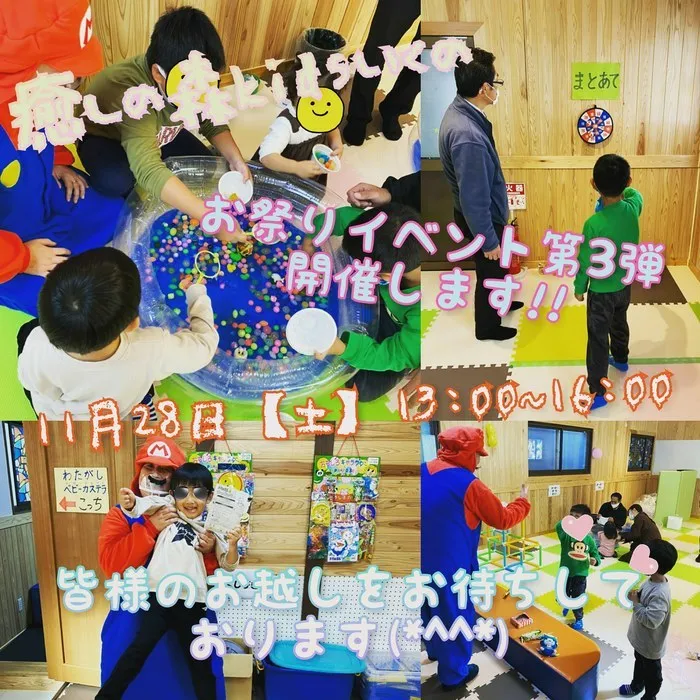 【遊び×社会性】児童発達支援事業所　癒しの森Kidsいくの/いよいよ本日お祭りイベント開催です！