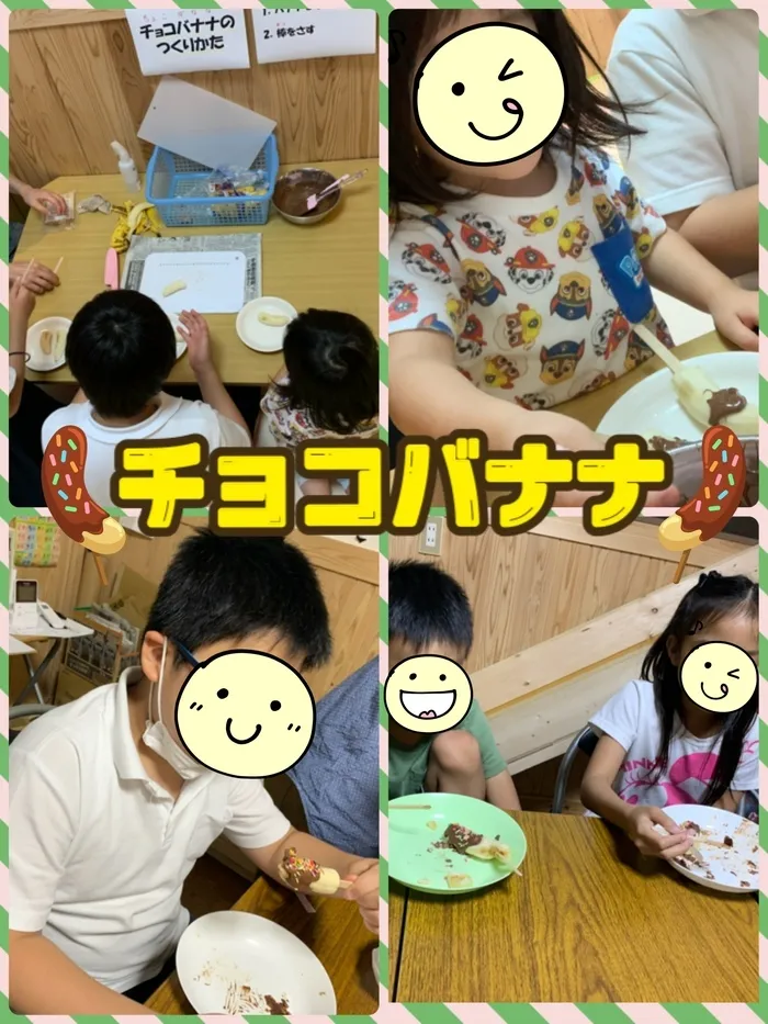 【遊び×社会性】児童発達支援事業所　癒しの森Kidsいくの/クッキング～チョコバナナ～