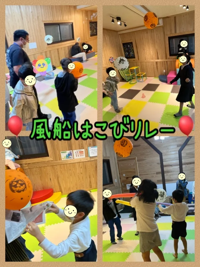 【遊び×社会性】児童発達支援事業所　癒しの森Kidsいくの/風船はこびリレー🎈