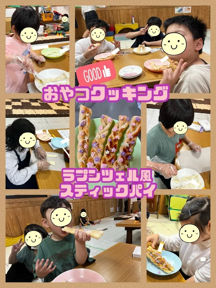 【遊び×社会性】児童発達支援事業所　癒しの森Kidsいくの/おやつクッキング～ラプンツェル風スティックパイ～
