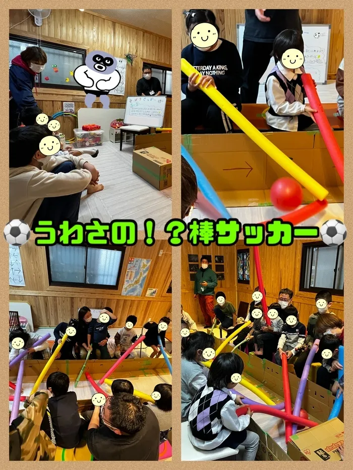 【遊び×社会性】児童発達支援事業所　癒しの森Kidsいくの/うわさの！？棒サッカー