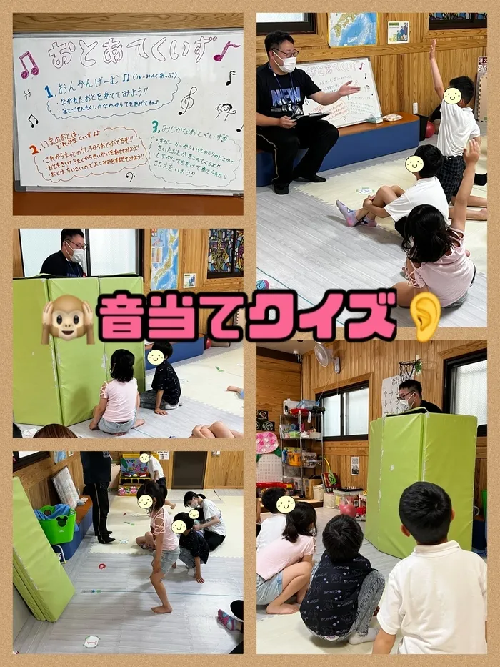 【遊び×社会性】児童発達支援事業所　癒しの森Kidsいくの/音当てクイズ