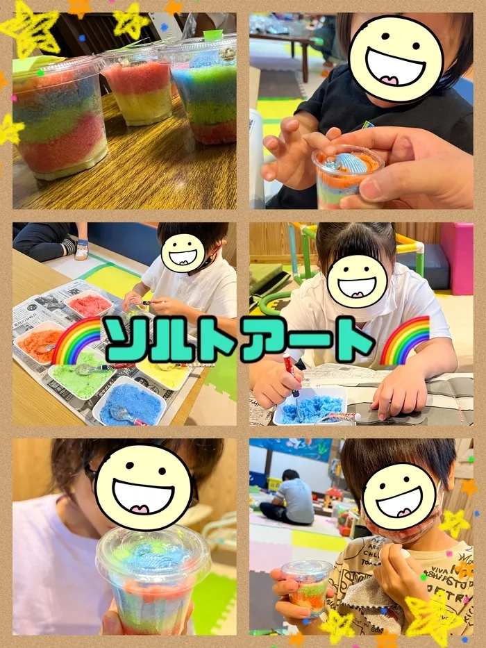 【遊び×社会性】放課後等デイサービス　癒しの森Kidsいくの/ソルトアート🌈