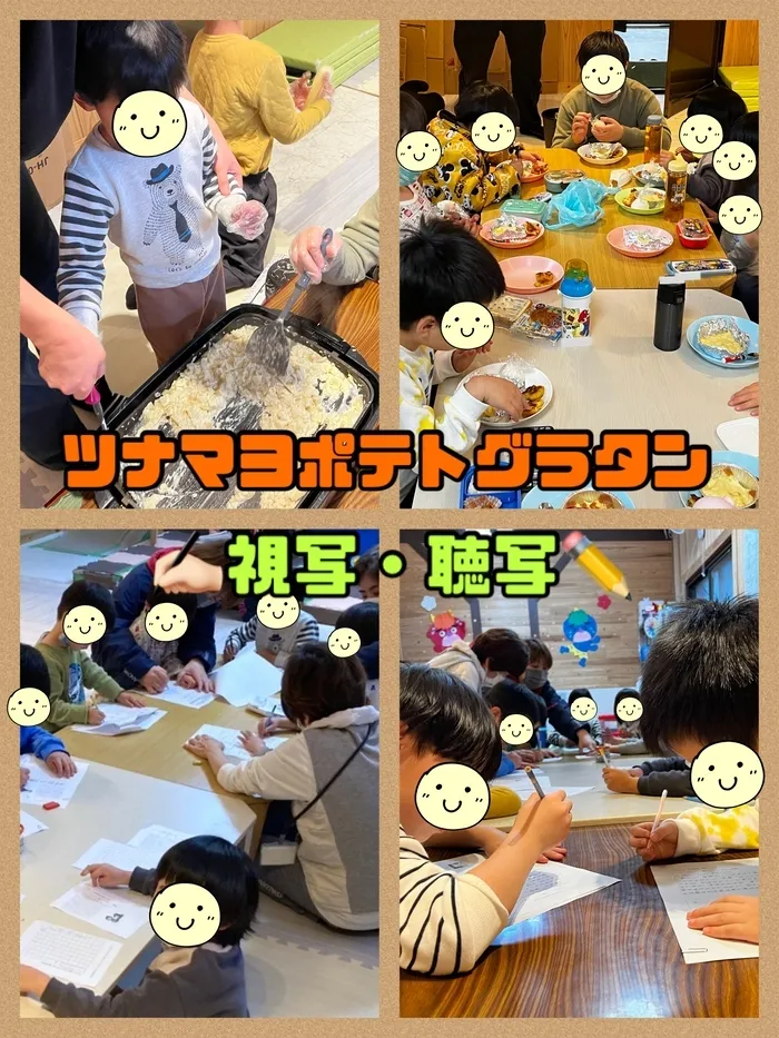 【遊び×社会性】放課後等デイサービス　癒しの森Kidsいくの/クッキング～ツナマヨポテトグラタン～＆視写・聴写