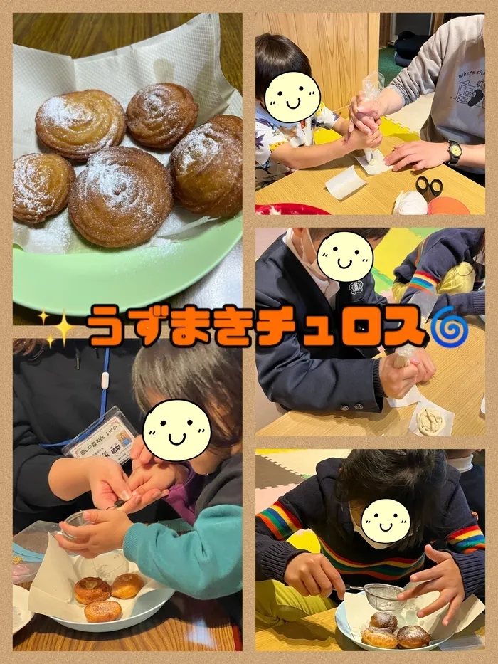 【遊び×社会性】放課後等デイサービス　癒しの森Kidsいくの/クッキング～うずまきチュロス～