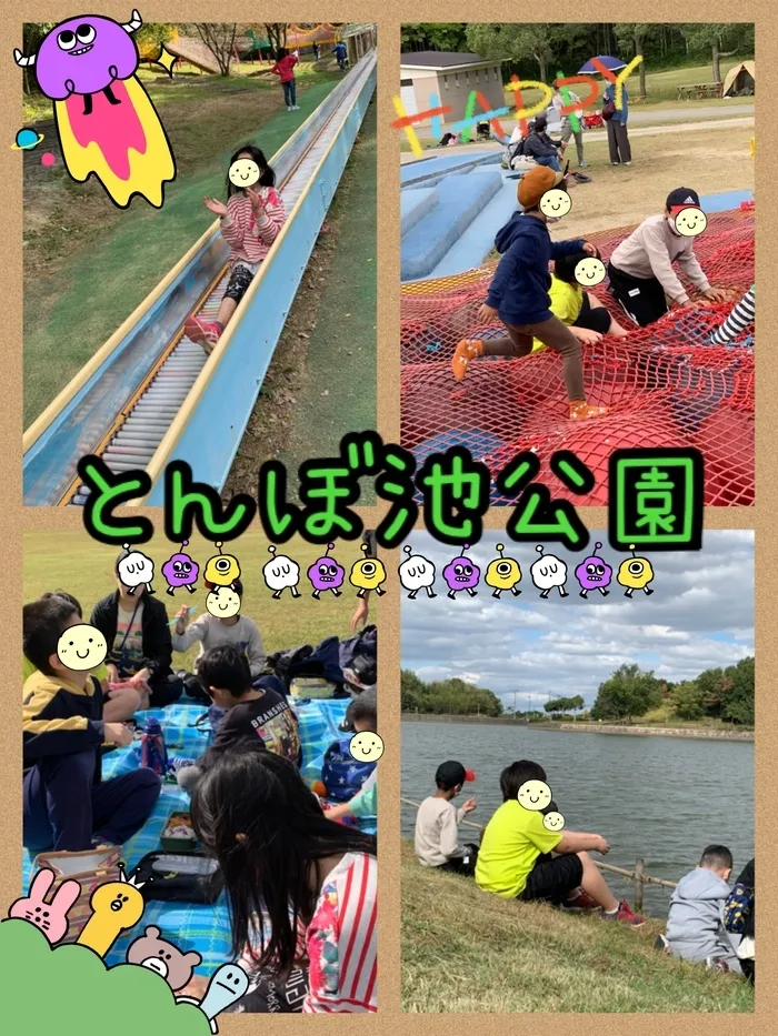 【遊び×社会性】放課後等デイサービス　癒しの森Kidsいくの/外出～とんぼ池公園～