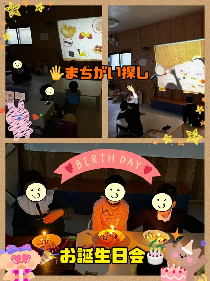 【遊び×社会性】放課後等デイサービス　癒しの森Kidsいくの/まちがい探し＆お誕生日会