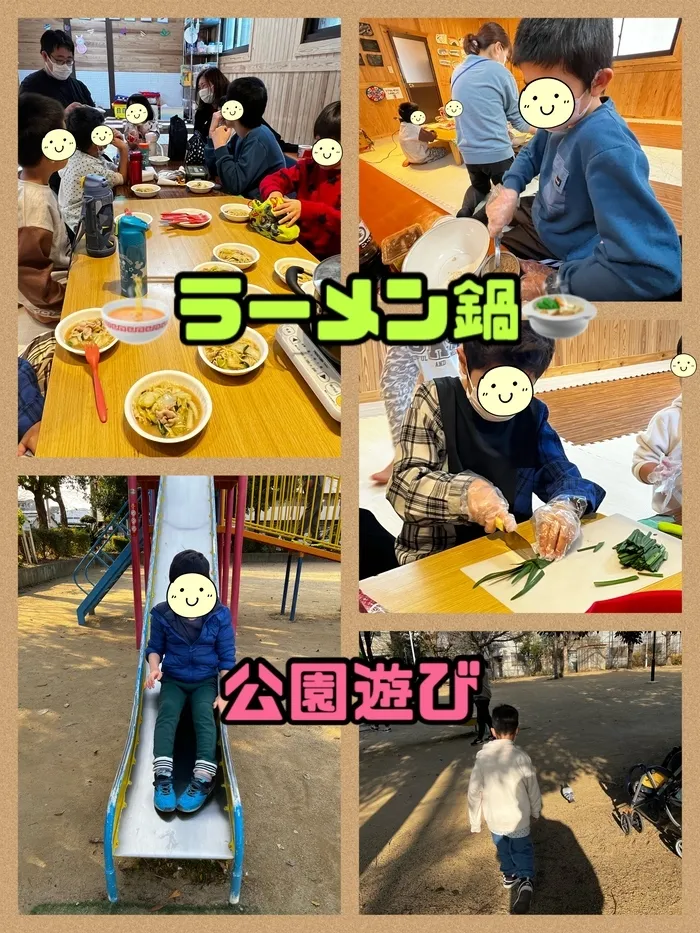【遊び×社会性】放課後等デイサービス　癒しの森Kidsいくの/ラーメン鍋＆公園遊び