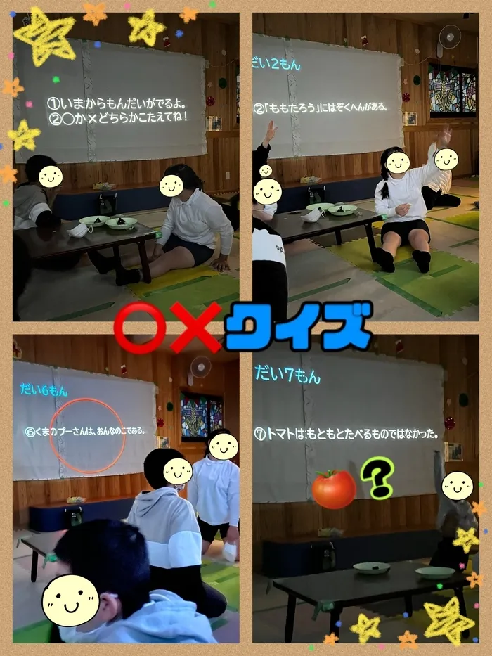 【遊び×社会性】放課後等デイサービス　癒しの森Kidsいくの/⭕️❌クイズ