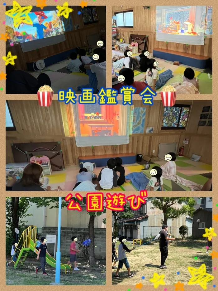 【遊び×社会性】放課後等デイサービス　癒しの森Kidsいくの/映画鑑賞会＆公園遊び
