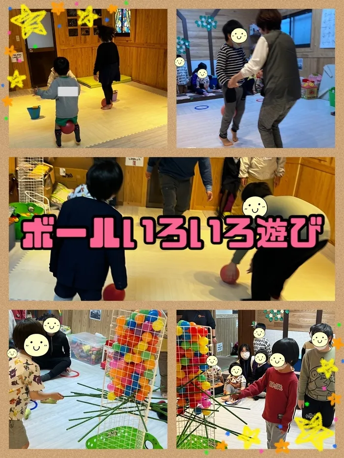 【遊び×社会性】放課後等デイサービス　癒しの森Kidsいくの/ボールいろいろ遊び