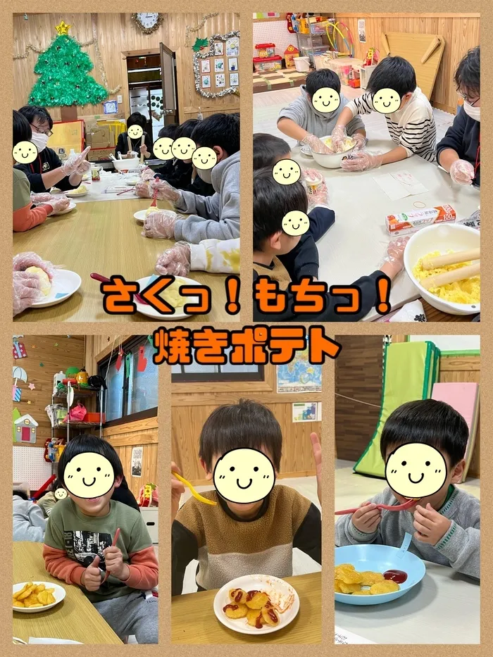 【遊び×社会性】放課後等デイサービス　癒しの森Kidsいくの/クッキング～さくっ！もちっ！焼きポテト～