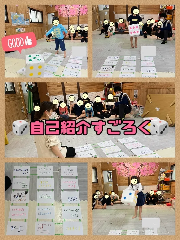 【遊び×社会性】放課後等デイサービス　癒しの森Kidsいくの/自己紹介すごろく🎲