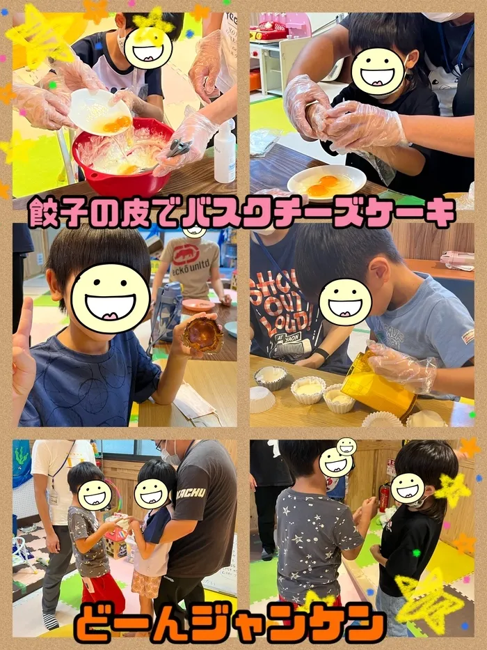 【遊び×社会性】放課後等デイサービス　癒しの森Kidsいくの/餃子の皮でバスクチーズケーキ＆どーんジャンケン