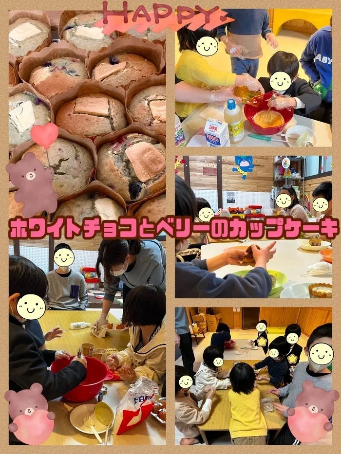 【遊び×社会性】放課後等デイサービス　癒しの森Kidsいくの/クッキング～ホワイトチョコとベリーのカップケーキ～