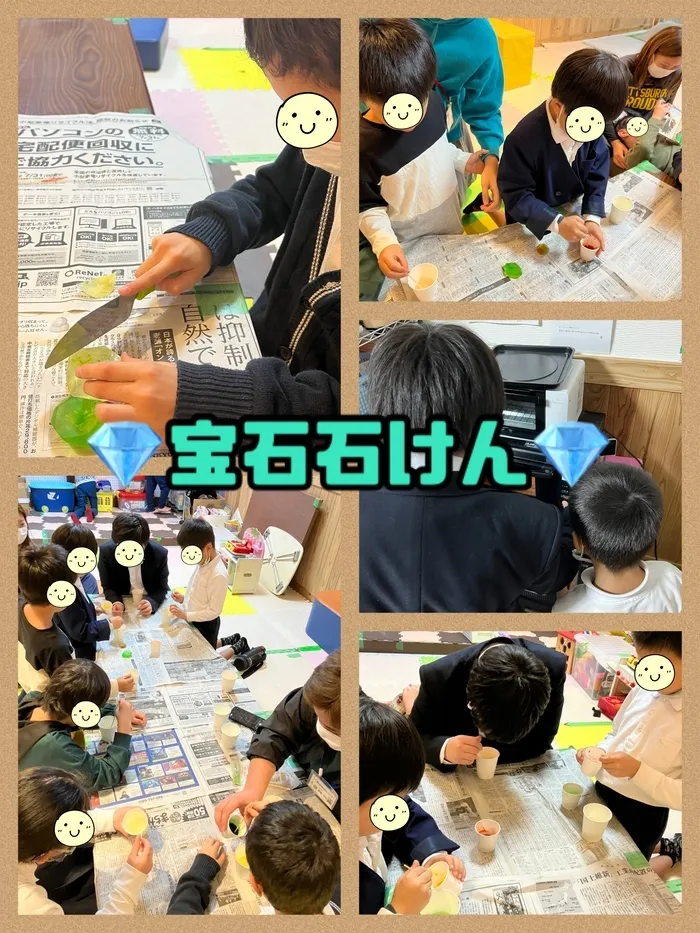 【遊び×社会性】放課後等デイサービス　癒しの森Kidsいくの/工作～宝石石けん～