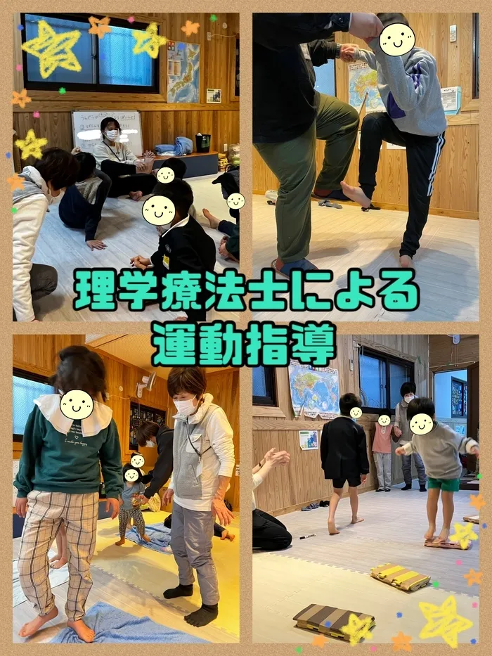 【遊び×社会性】放課後等デイサービス　癒しの森Kidsいくの/理学療法士による運動指導