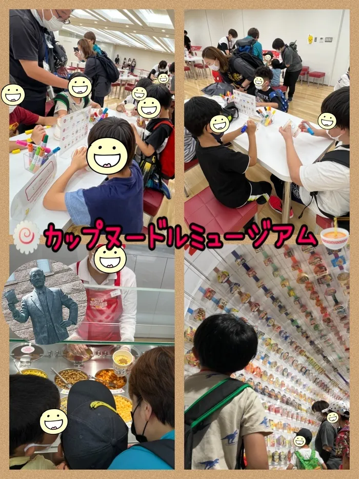【遊び×社会性】放課後等デイサービス　癒しの森Kidsいくの/外出～カップヌードルミュージアム～