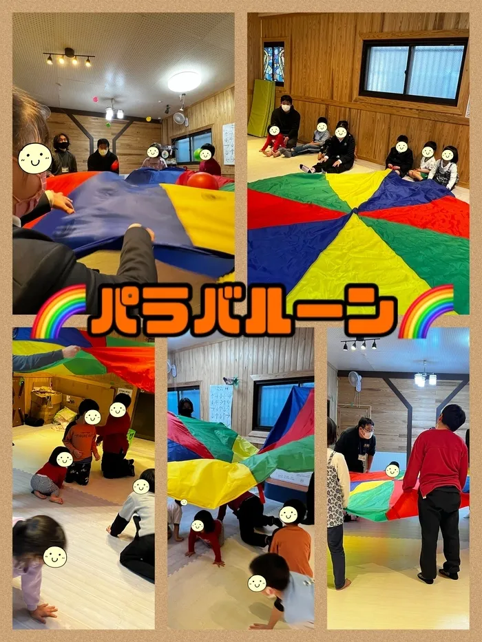 【遊び×社会性】放課後等デイサービス　癒しの森Kidsいくの/パラバルーン